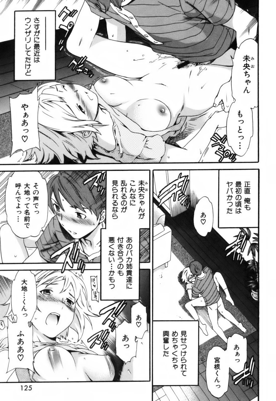 【キュービー】恋愛