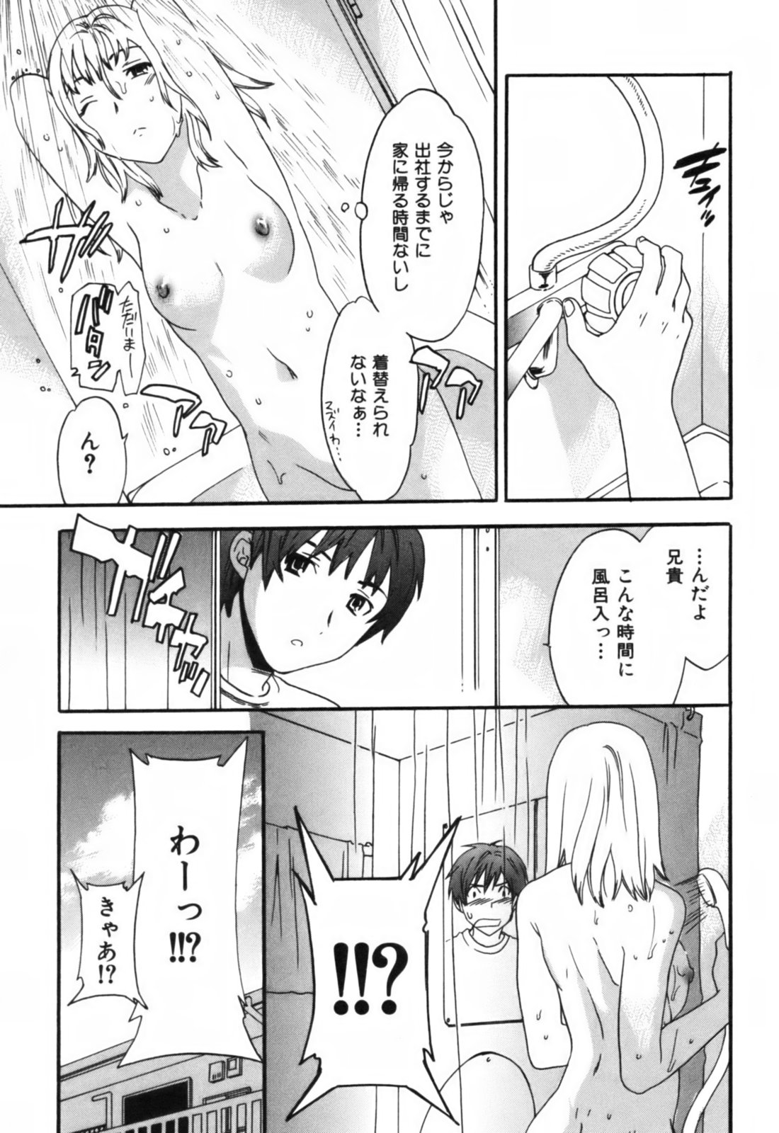 【キュービー】恋愛