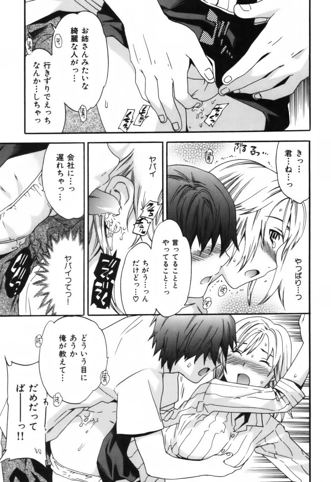 【キュービー】恋愛