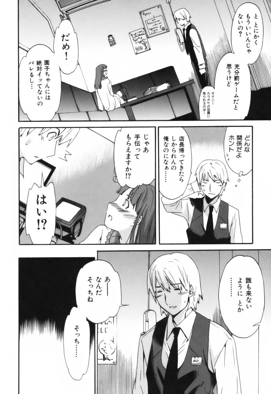 【キュービー】恋愛