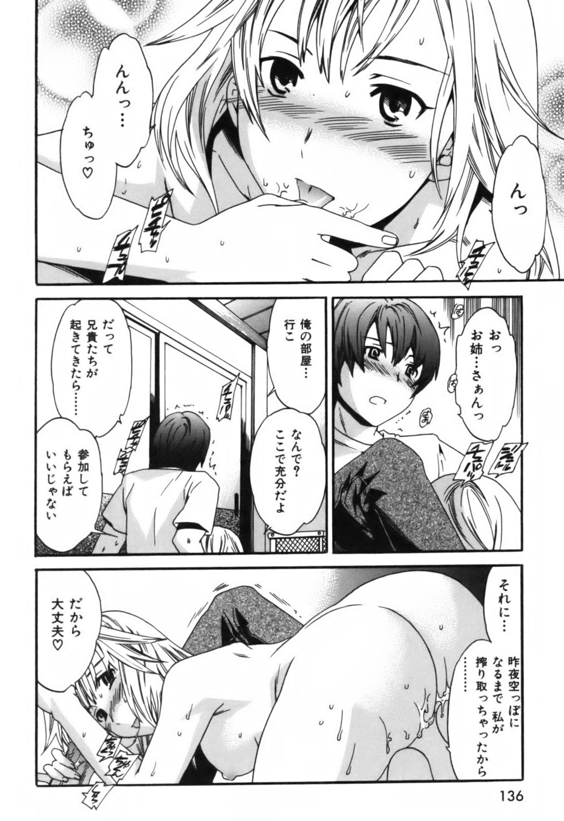 【キュービー】恋愛