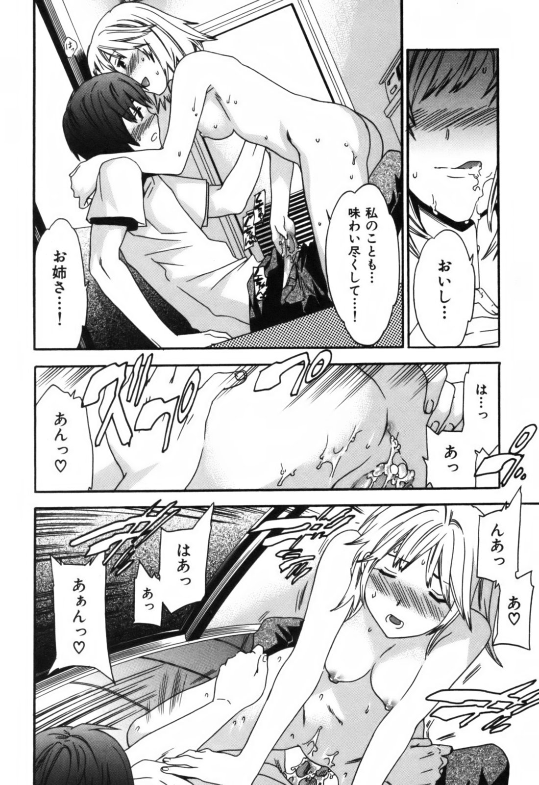 【キュービー】恋愛