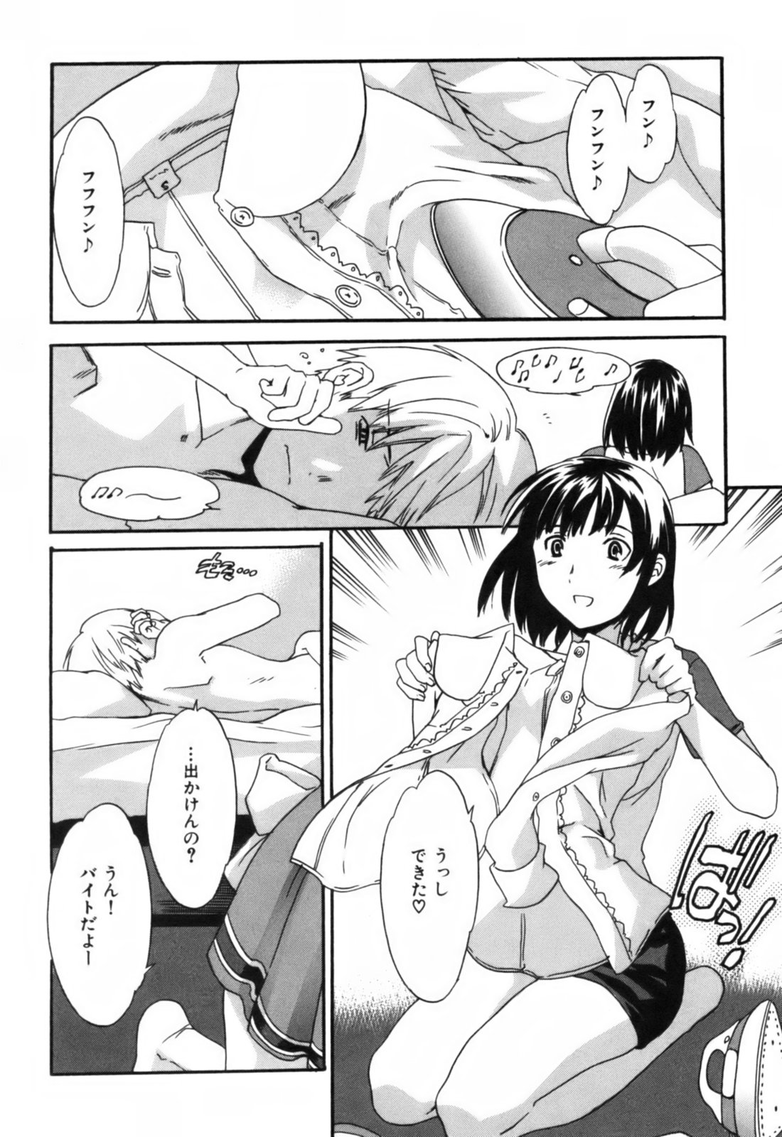 【キュービー】恋愛