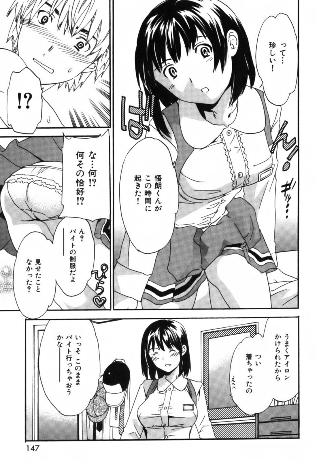 【キュービー】恋愛