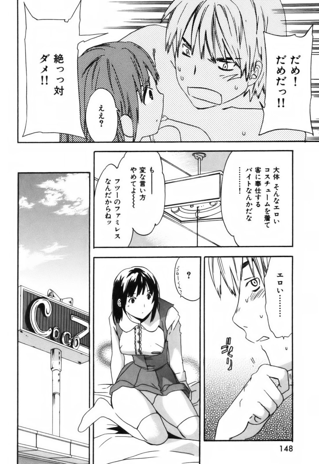 【キュービー】恋愛