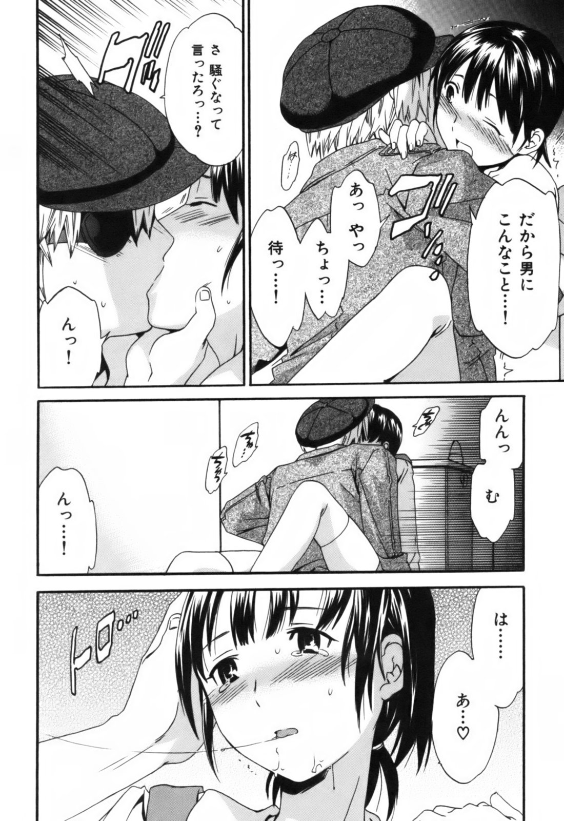 【キュービー】恋愛