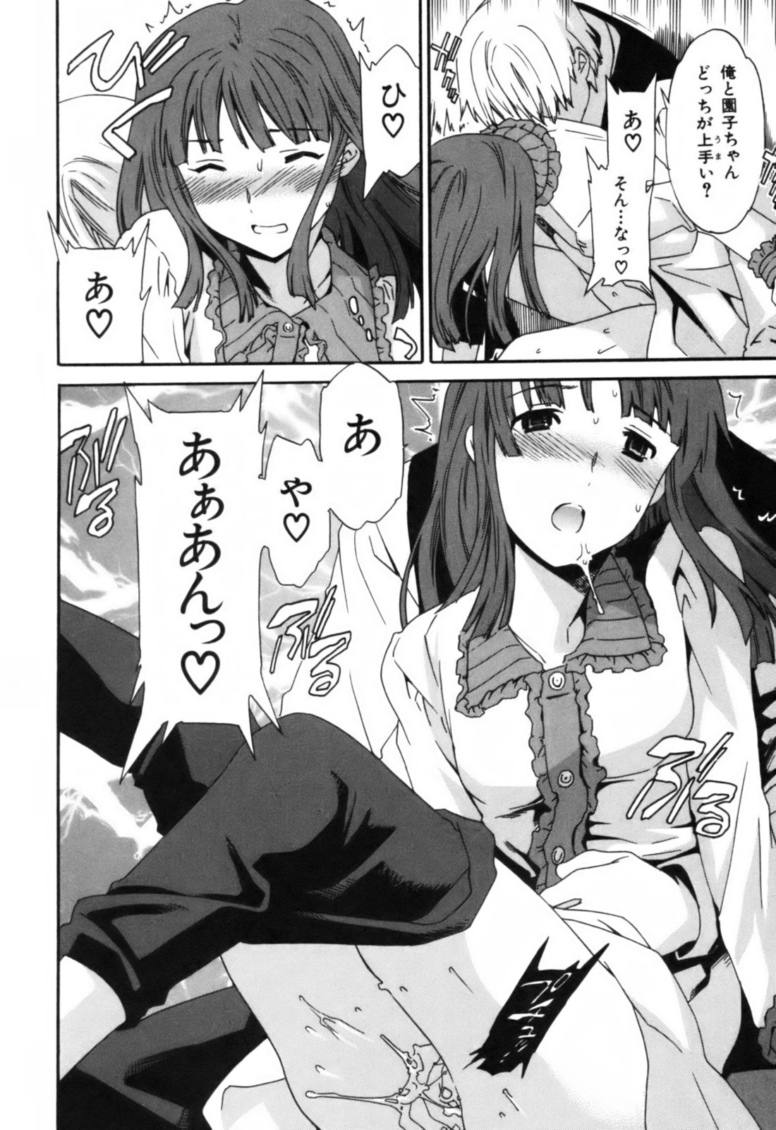 【キュービー】恋愛