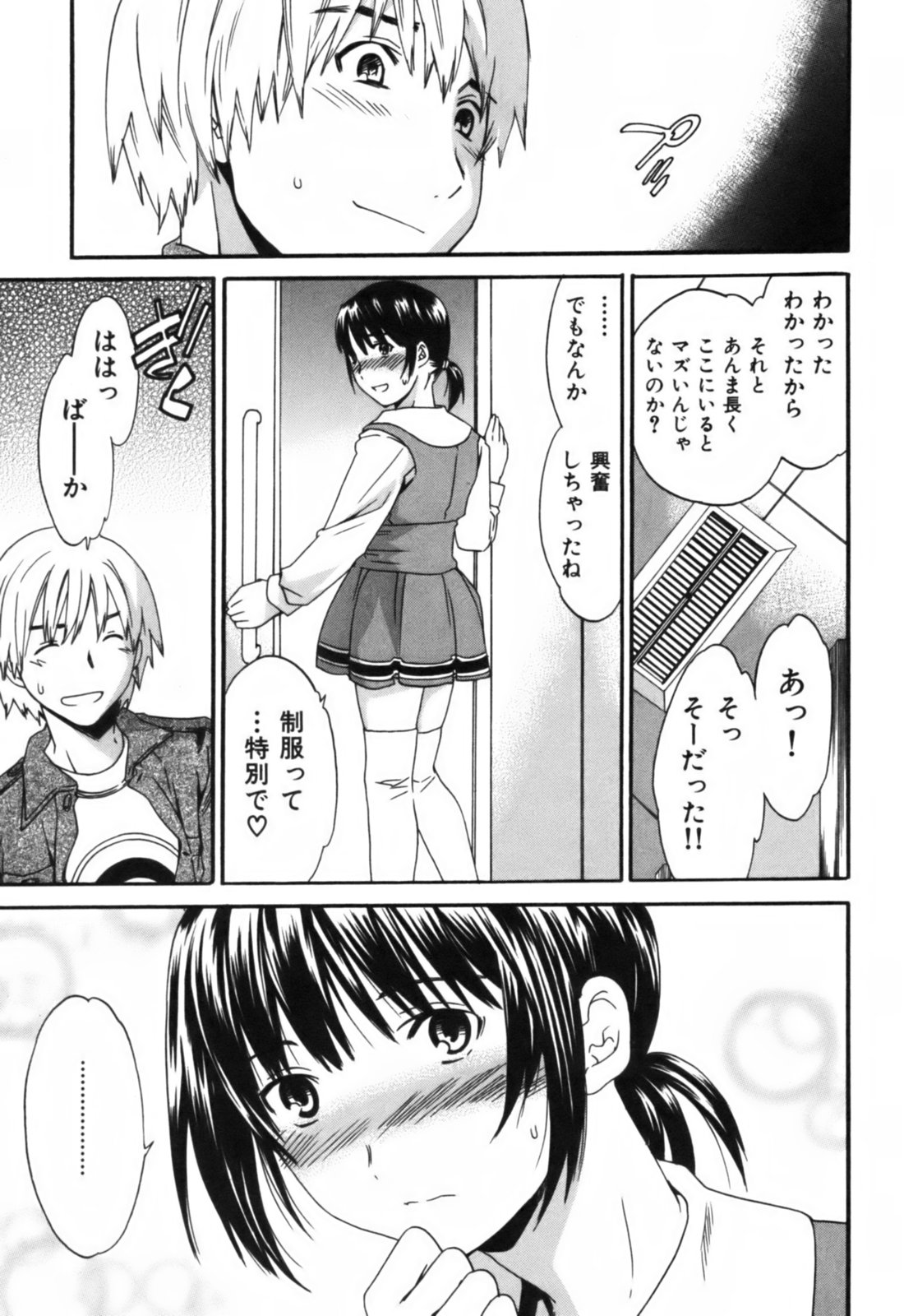 【キュービー】恋愛