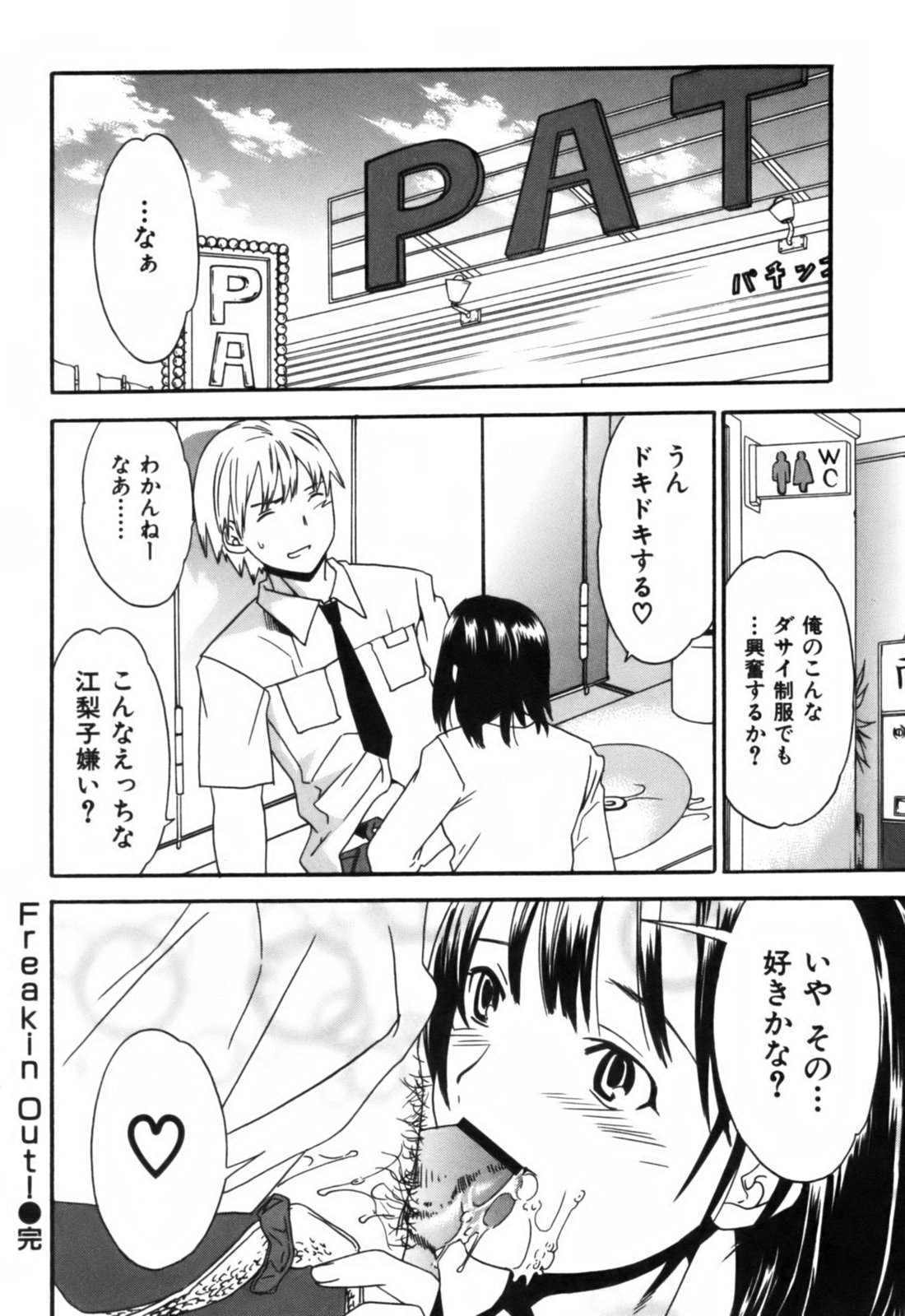 【キュービー】恋愛