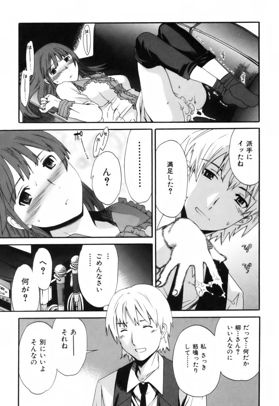 【キュービー】恋愛