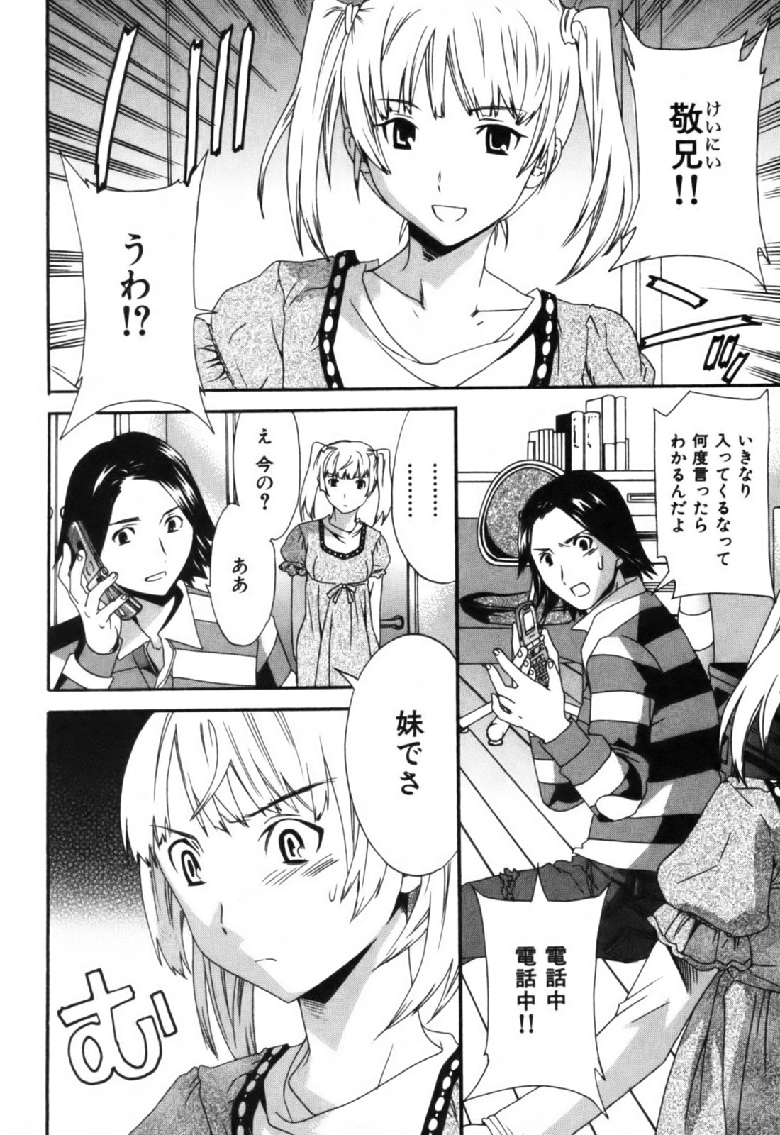 【キュービー】恋愛