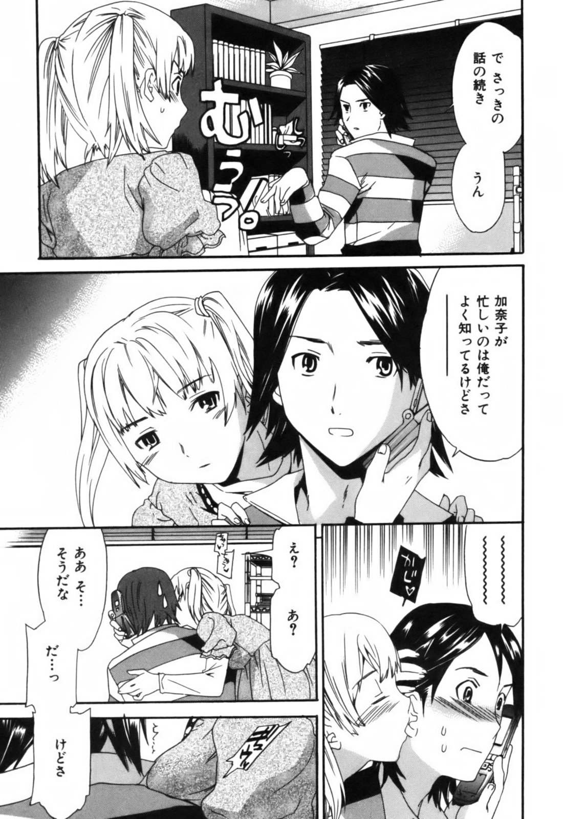 【キュービー】恋愛