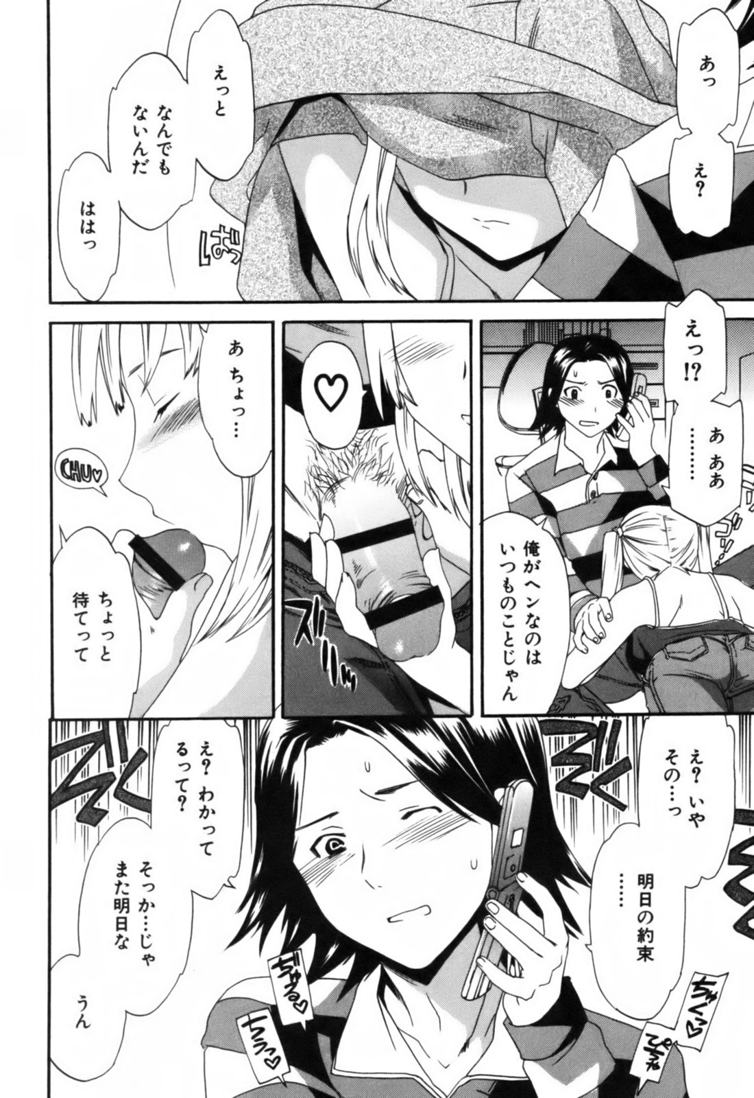 【キュービー】恋愛