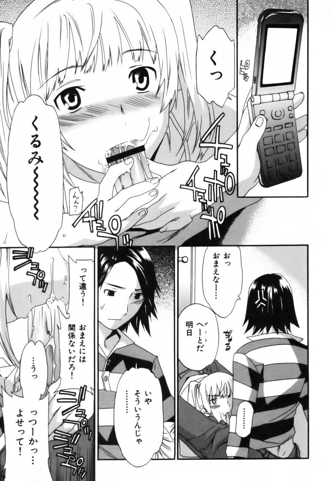 【キュービー】恋愛