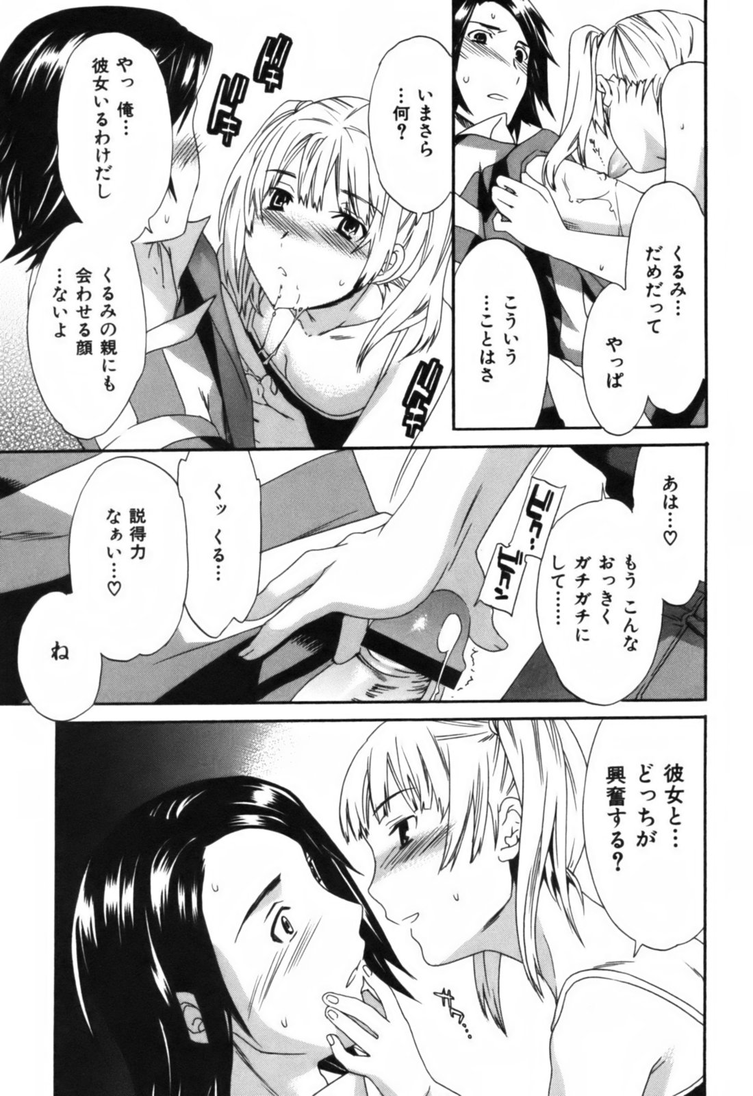 【キュービー】恋愛