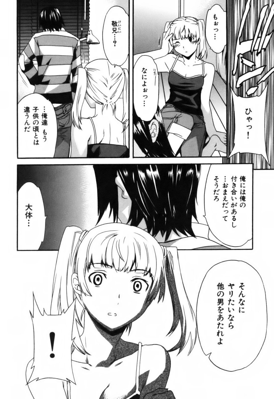 【キュービー】恋愛