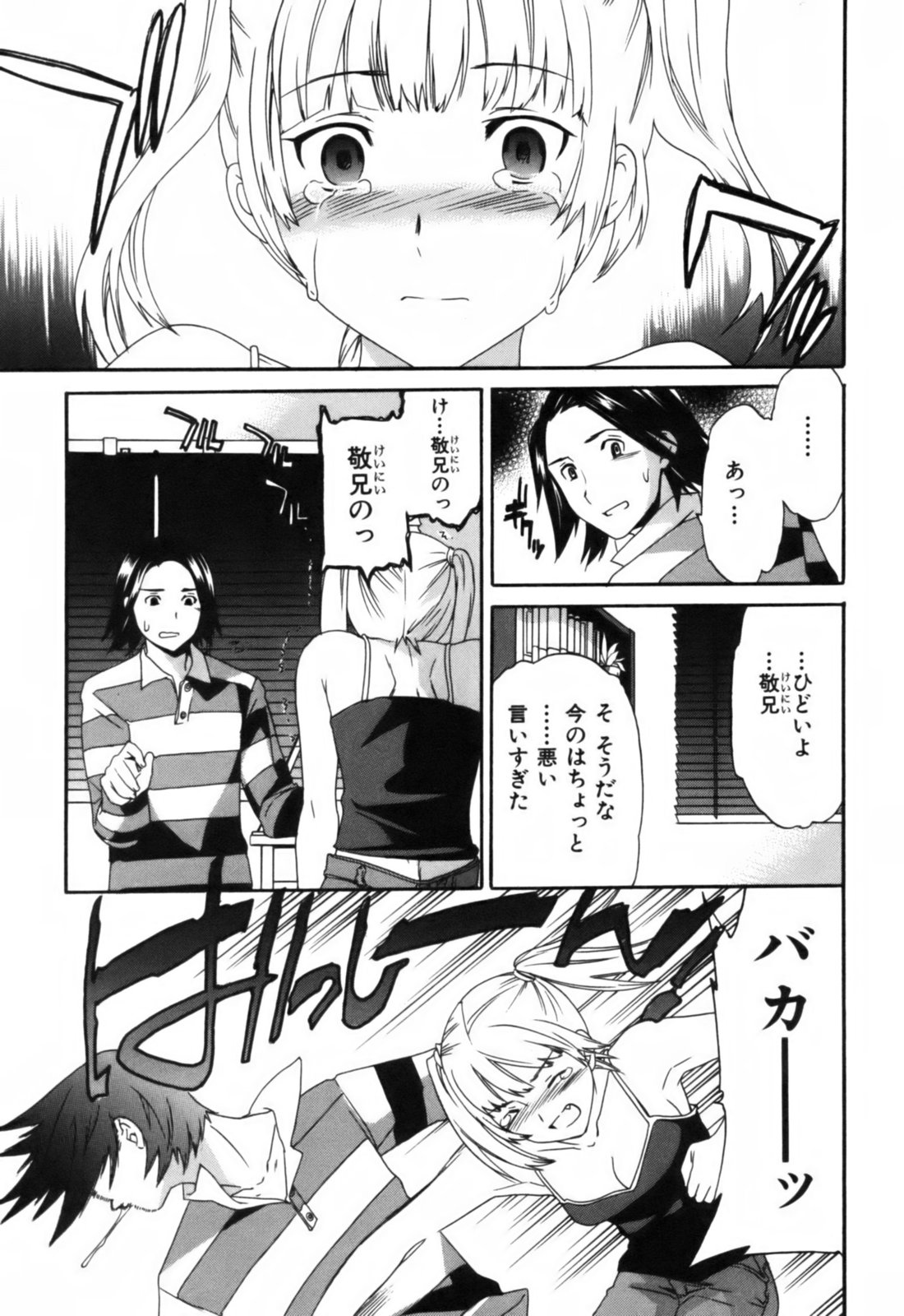 【キュービー】恋愛