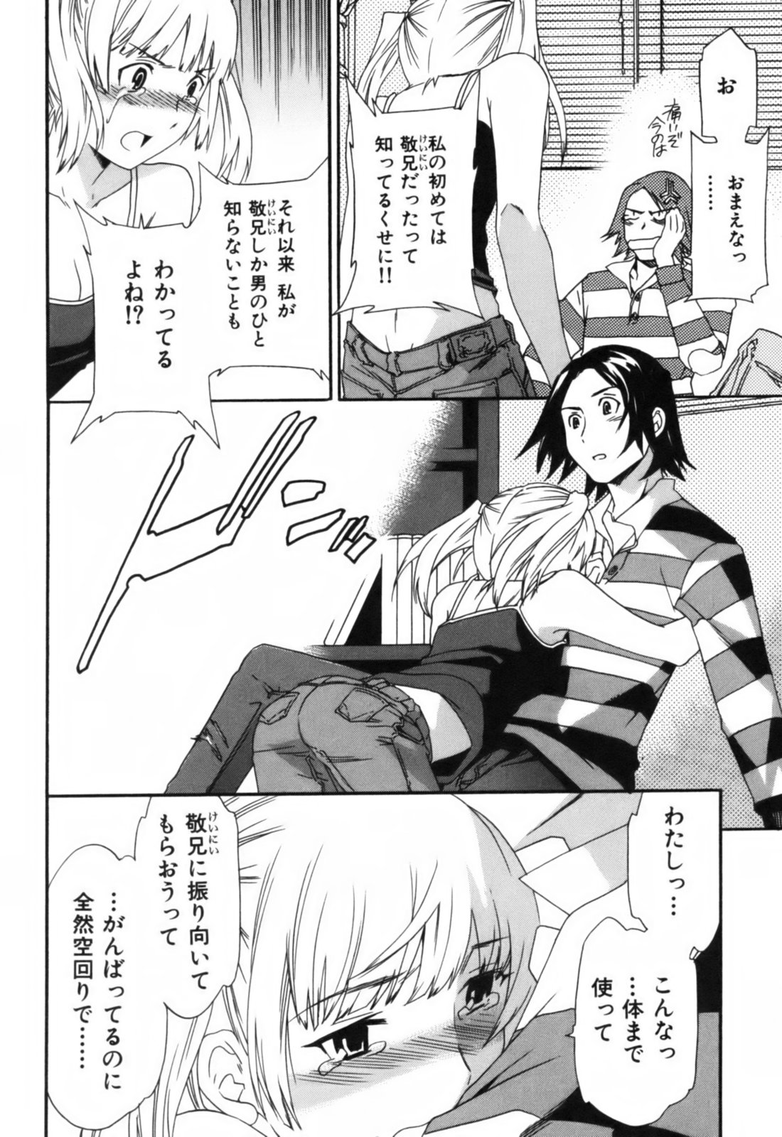 【キュービー】恋愛