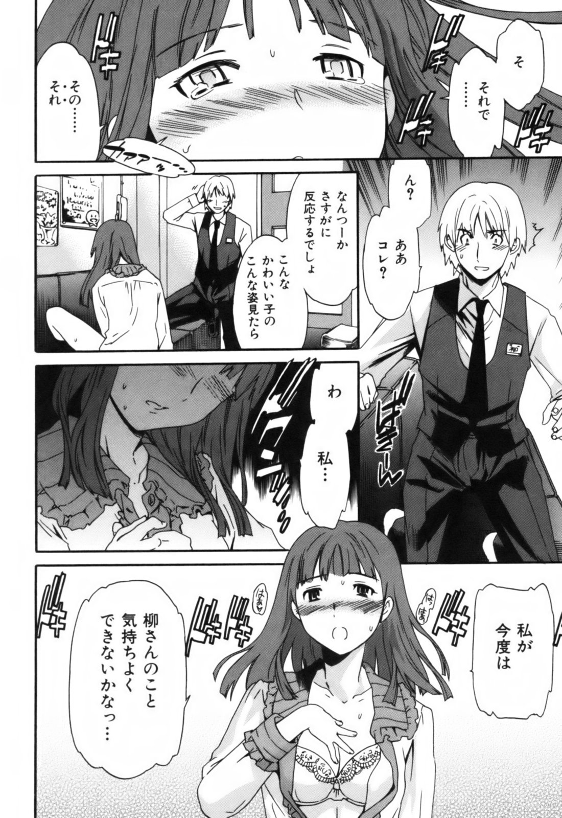 【キュービー】恋愛