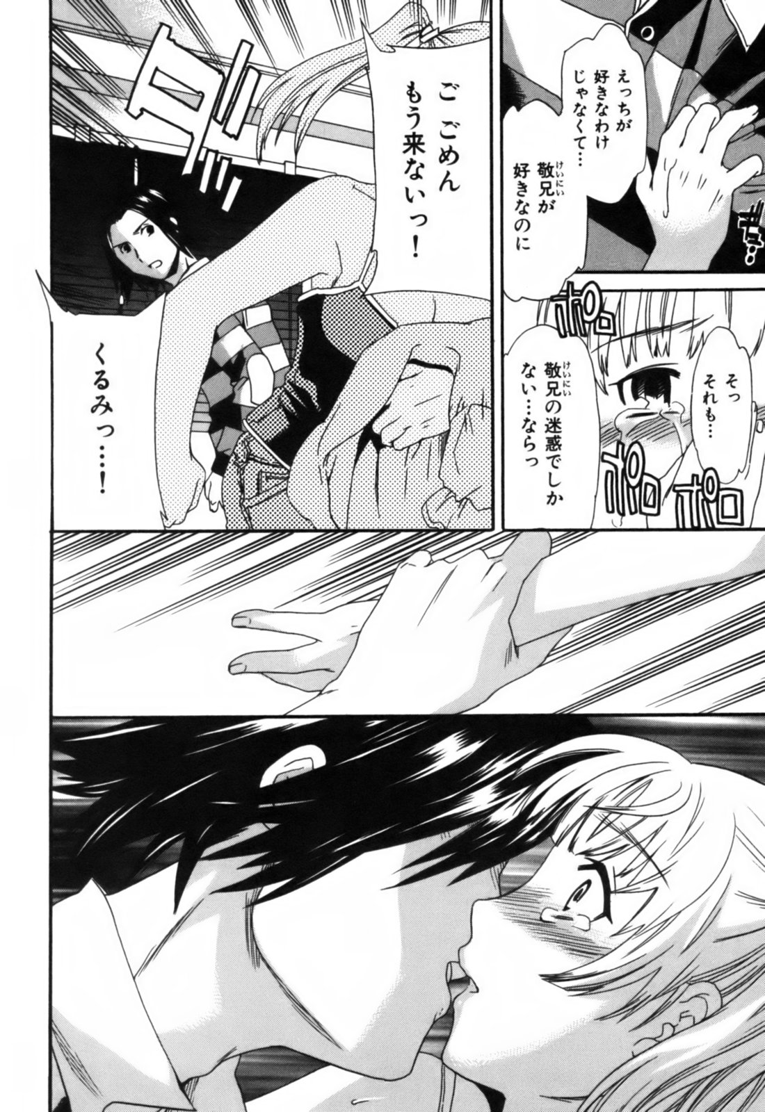 【キュービー】恋愛