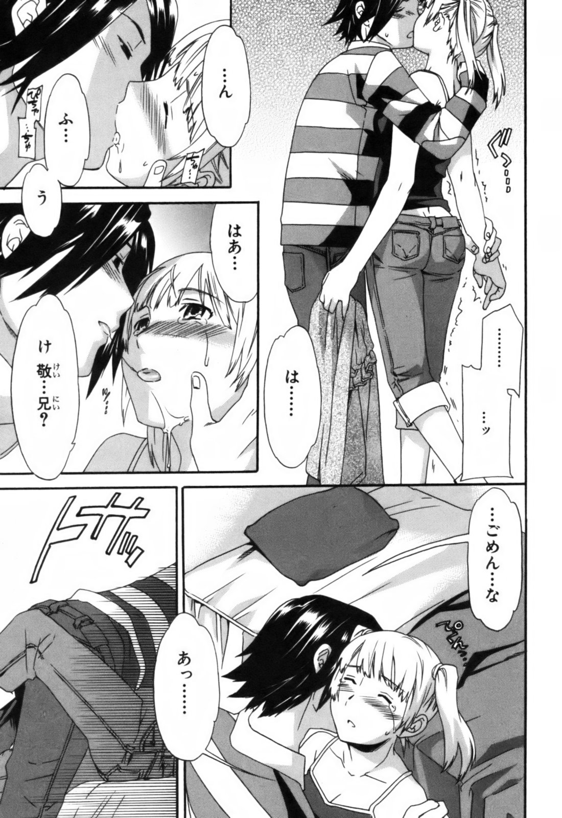 【キュービー】恋愛