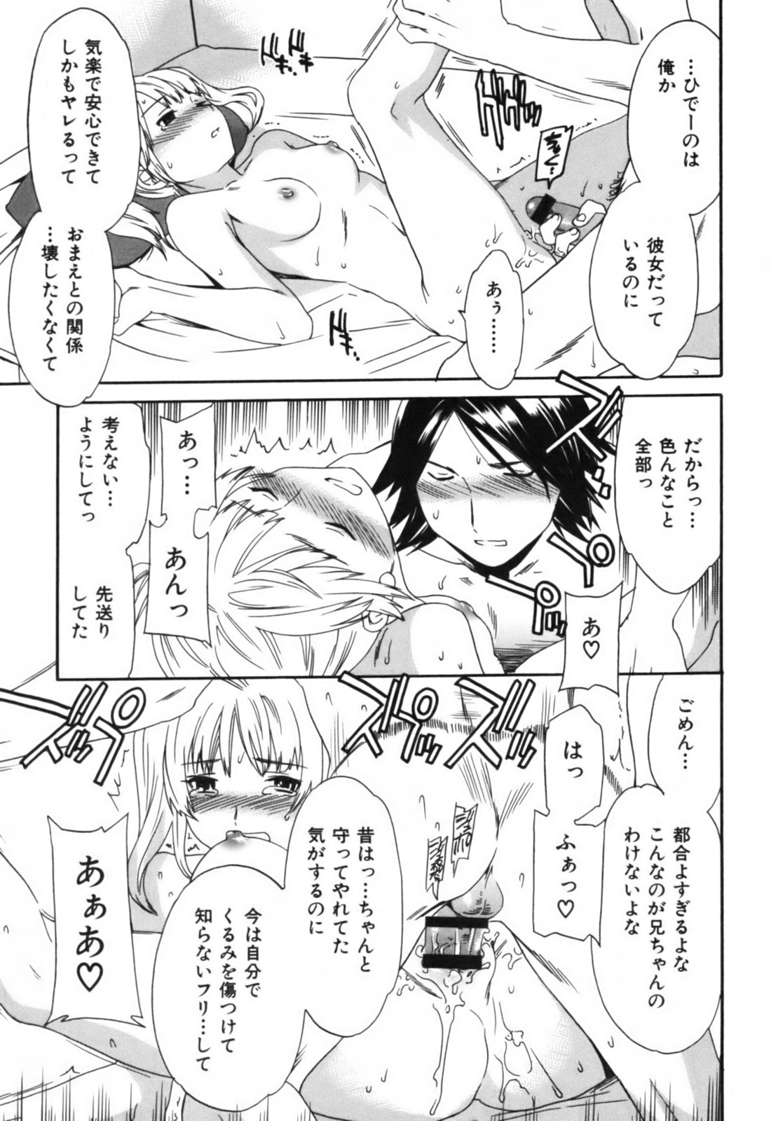 【キュービー】恋愛