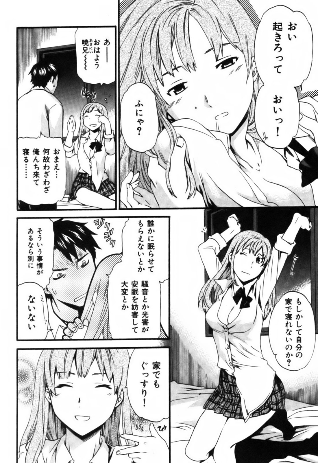 【キュービー】恋愛