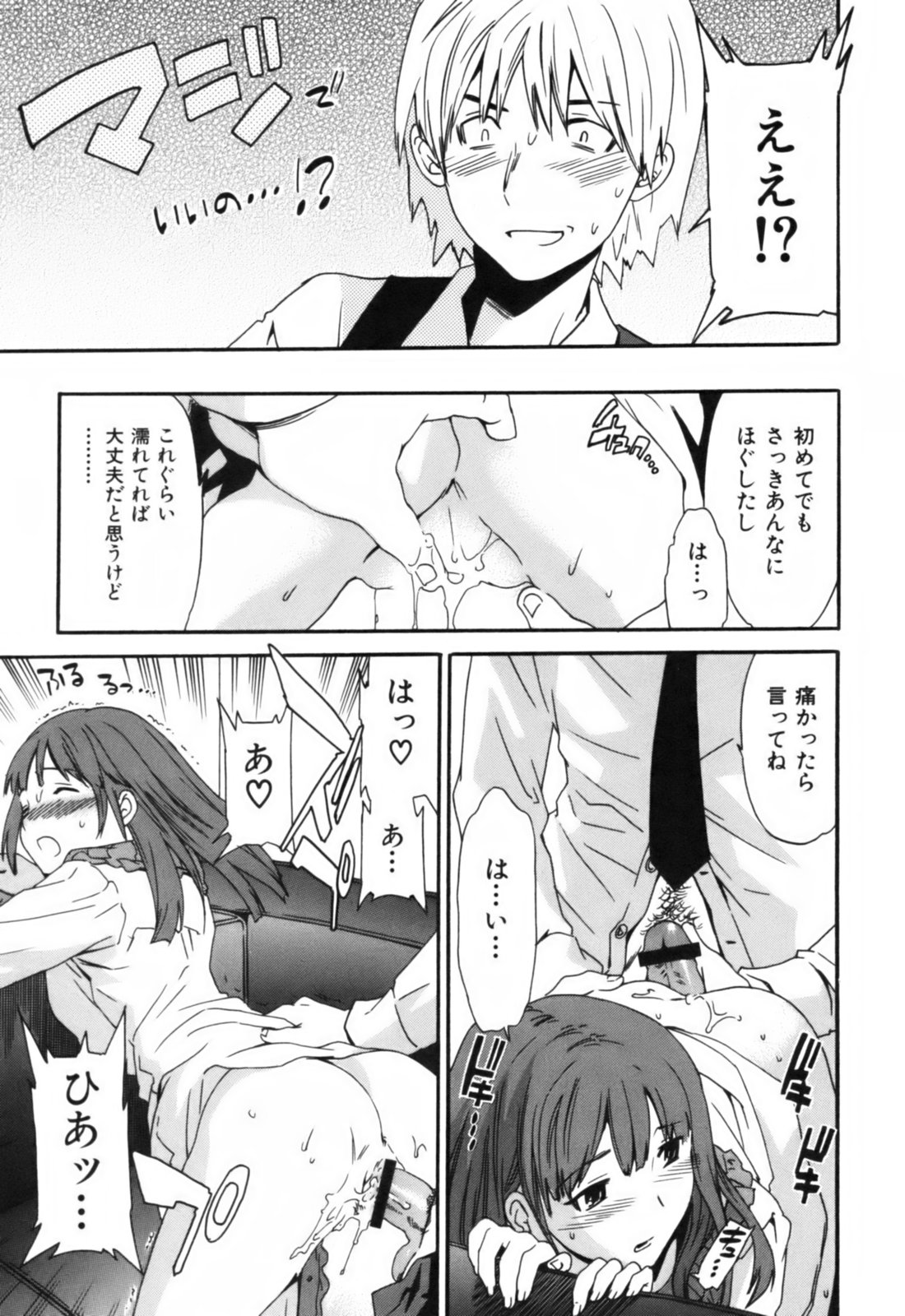 【キュービー】恋愛