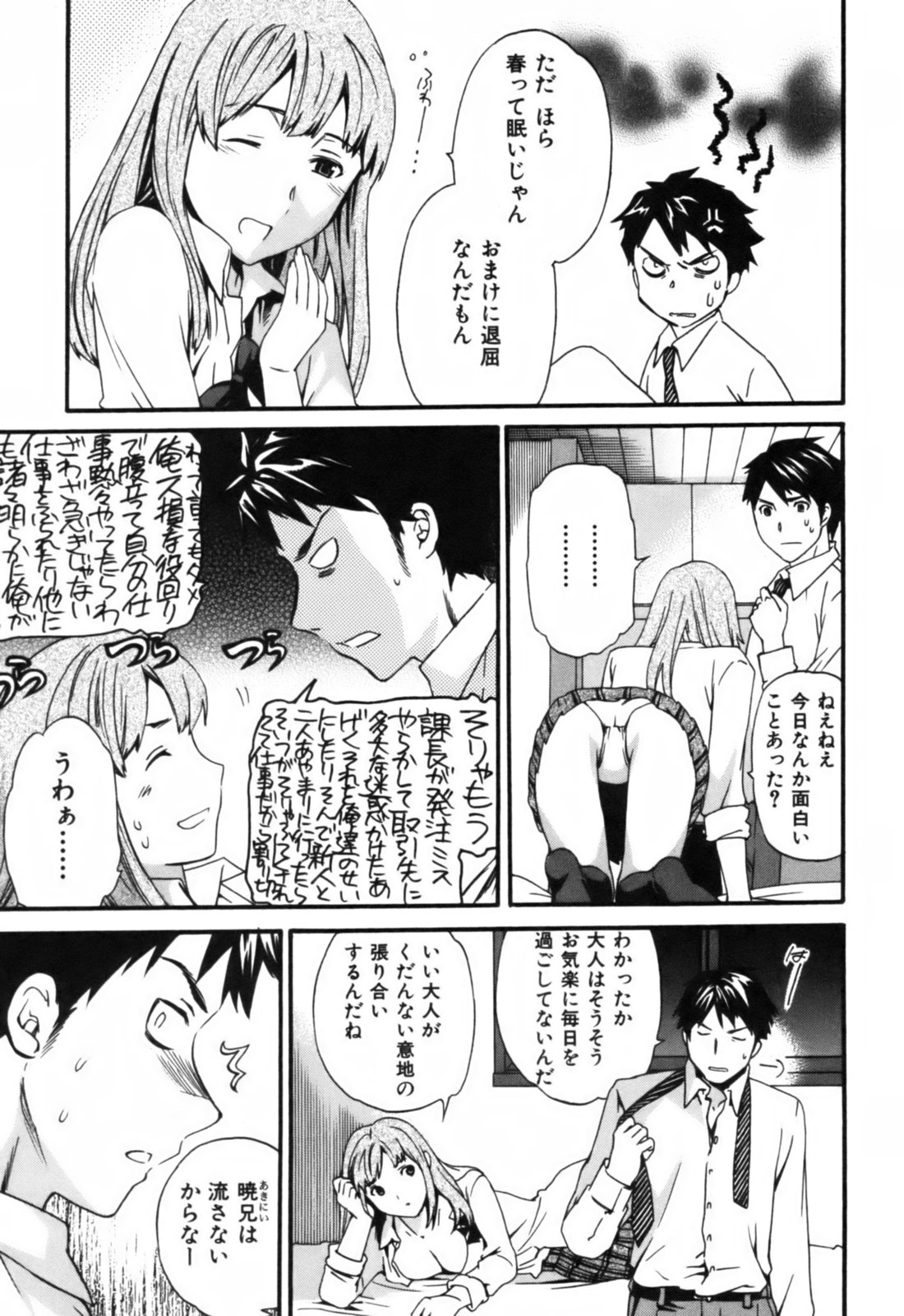 【キュービー】恋愛