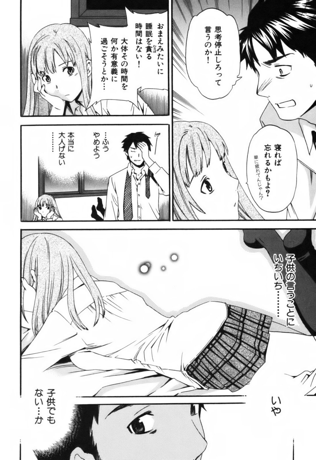 【キュービー】恋愛