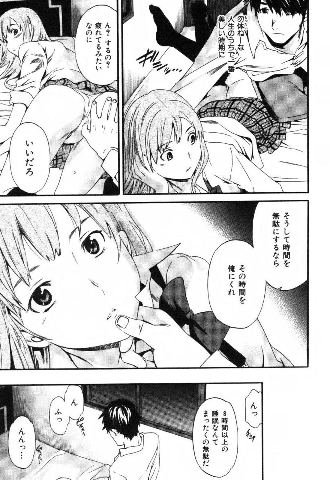 【キュービー】恋愛