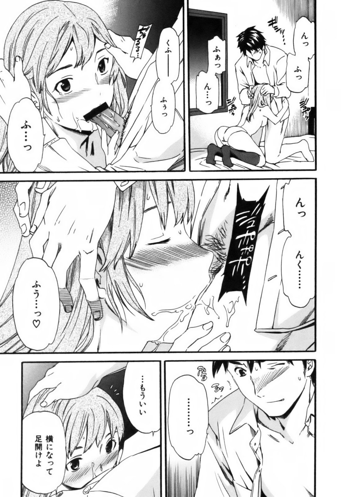 【キュービー】恋愛