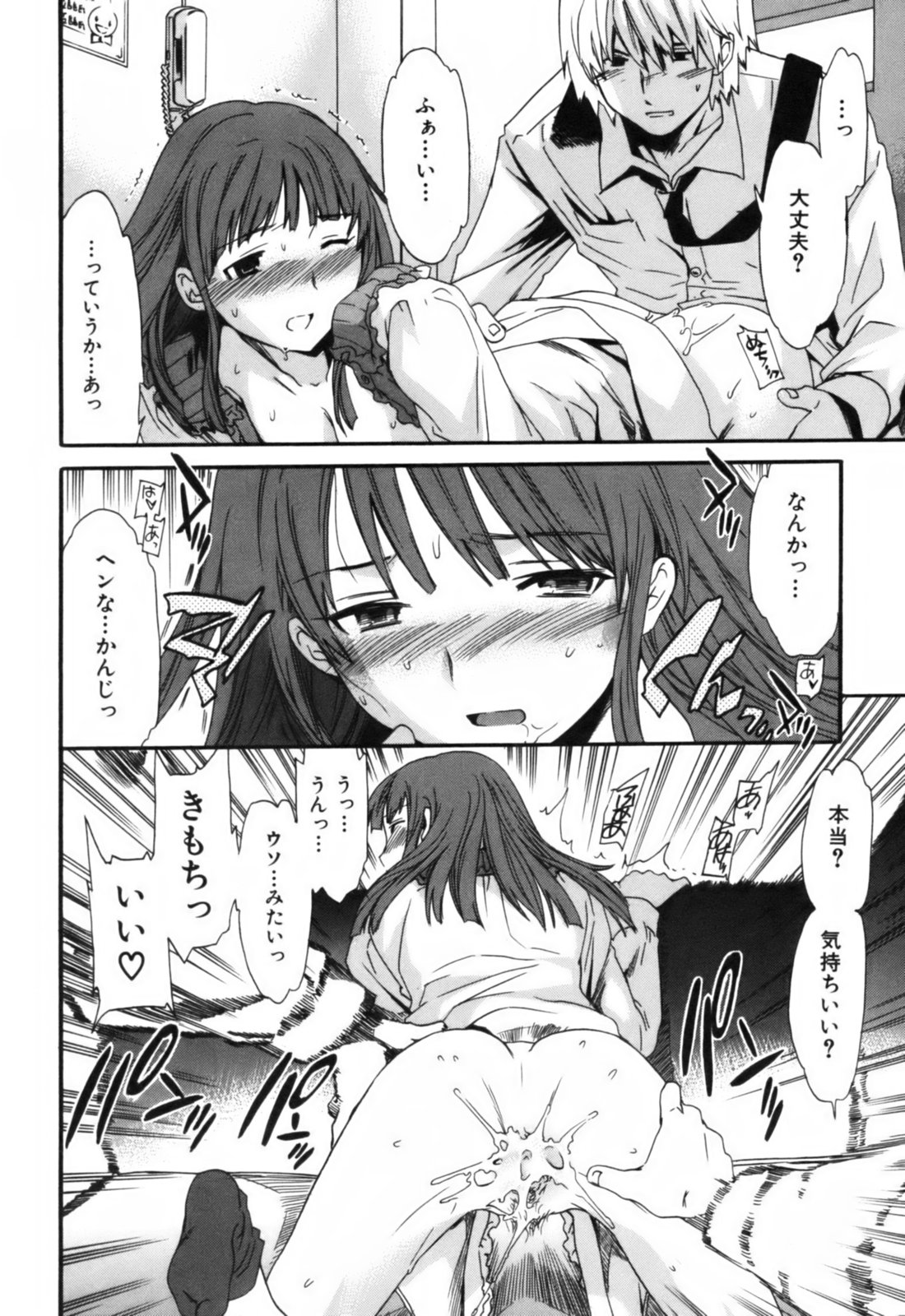 【キュービー】恋愛