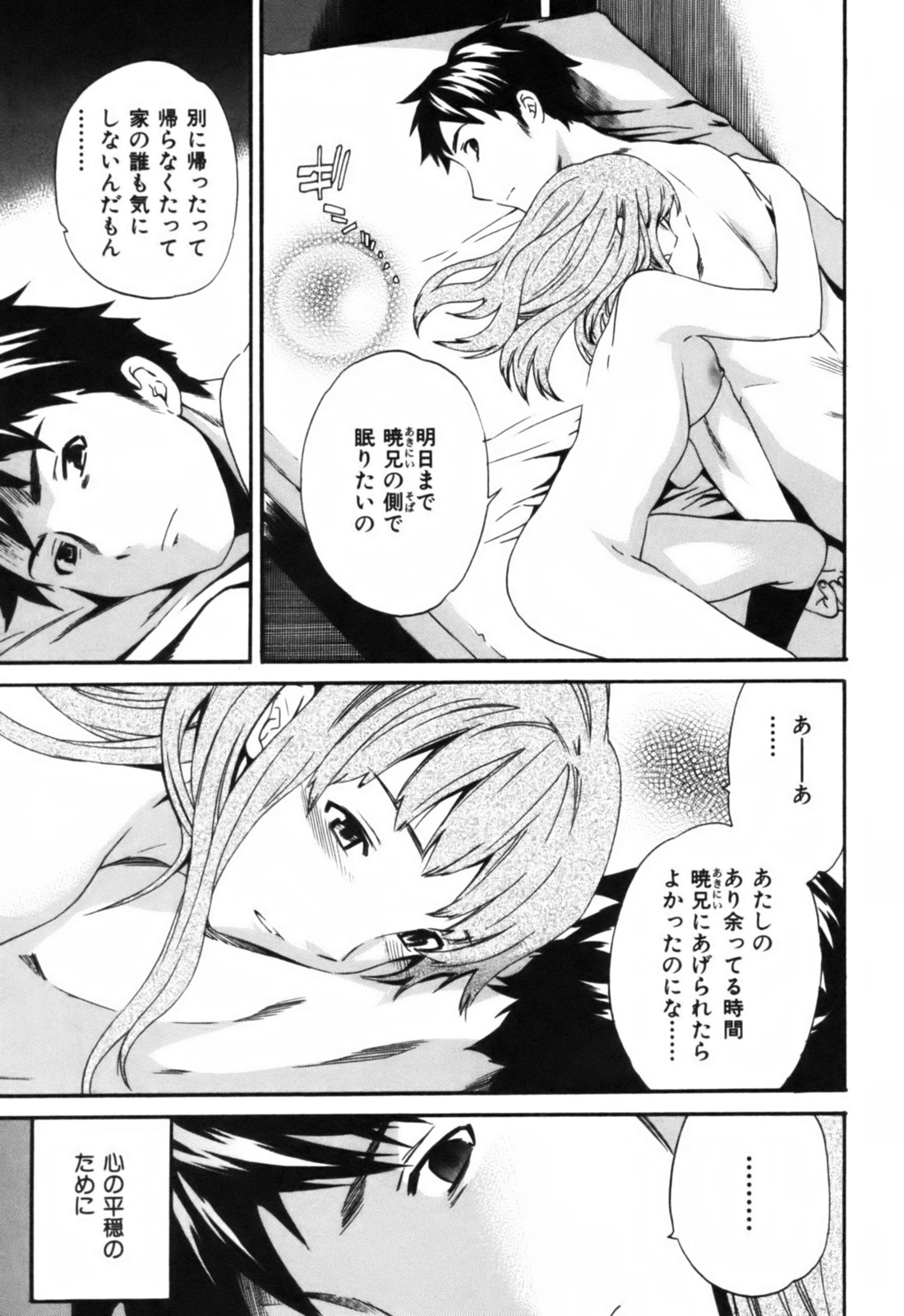 【キュービー】恋愛