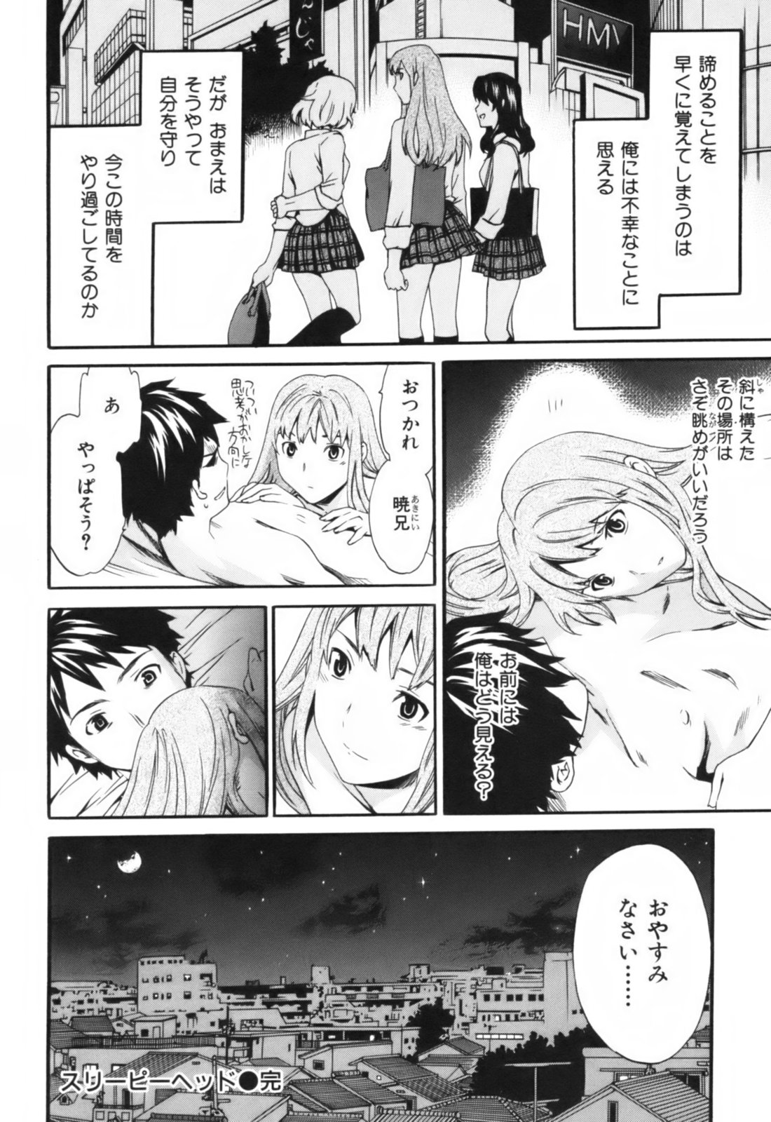 【キュービー】恋愛