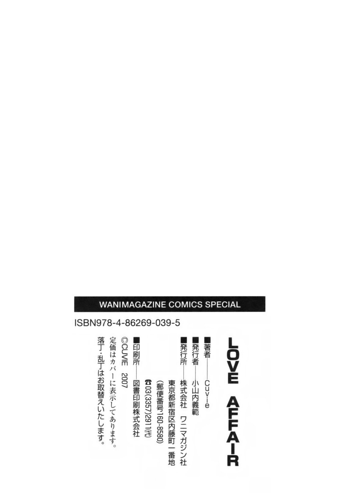 【キュービー】恋愛