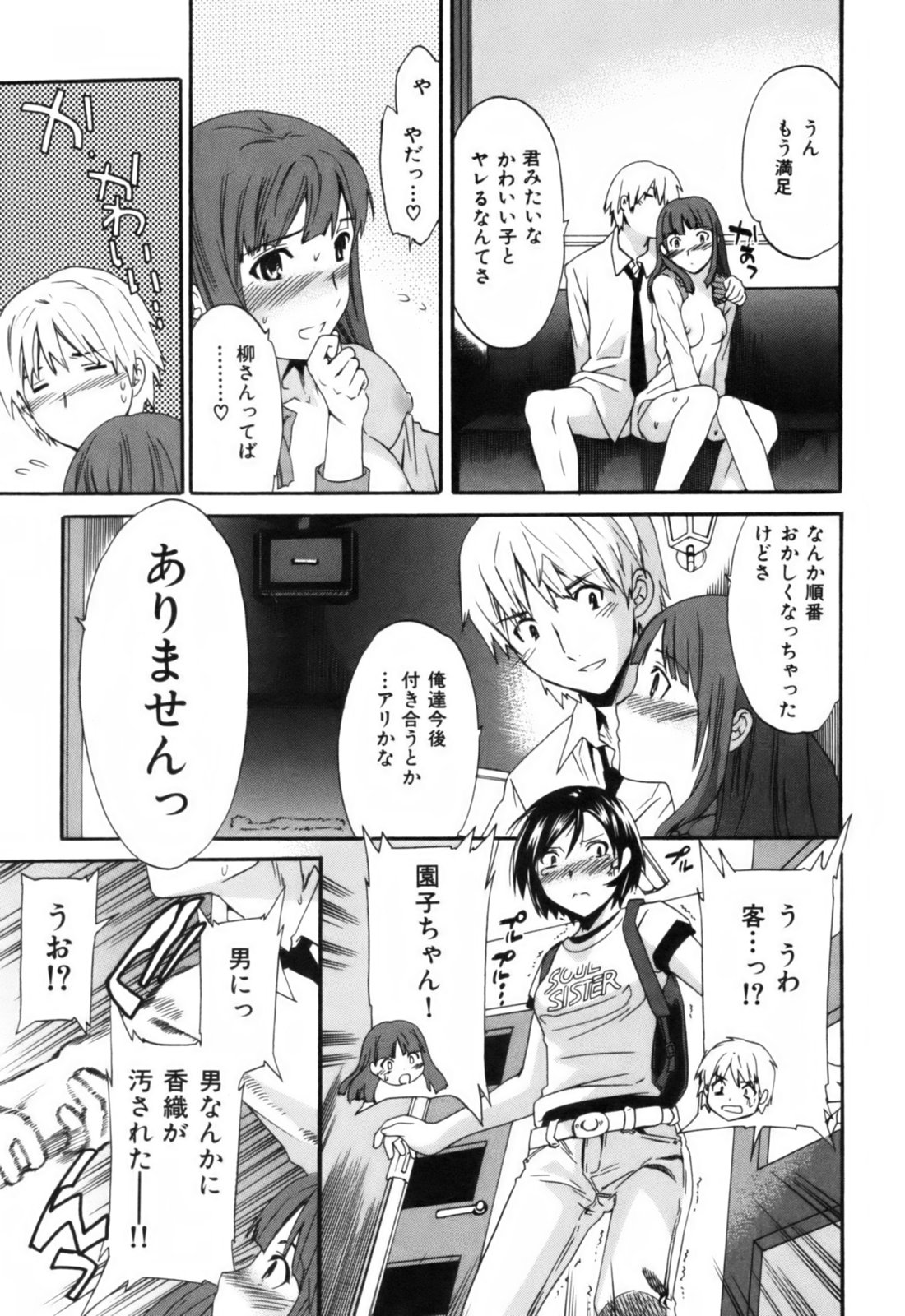 【キュービー】恋愛