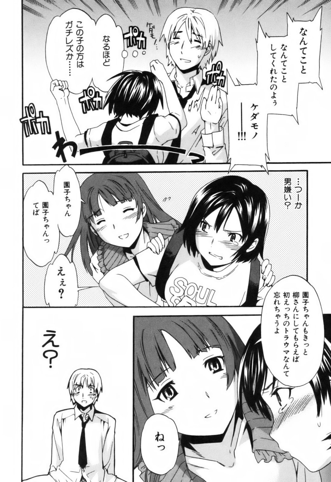 【キュービー】恋愛