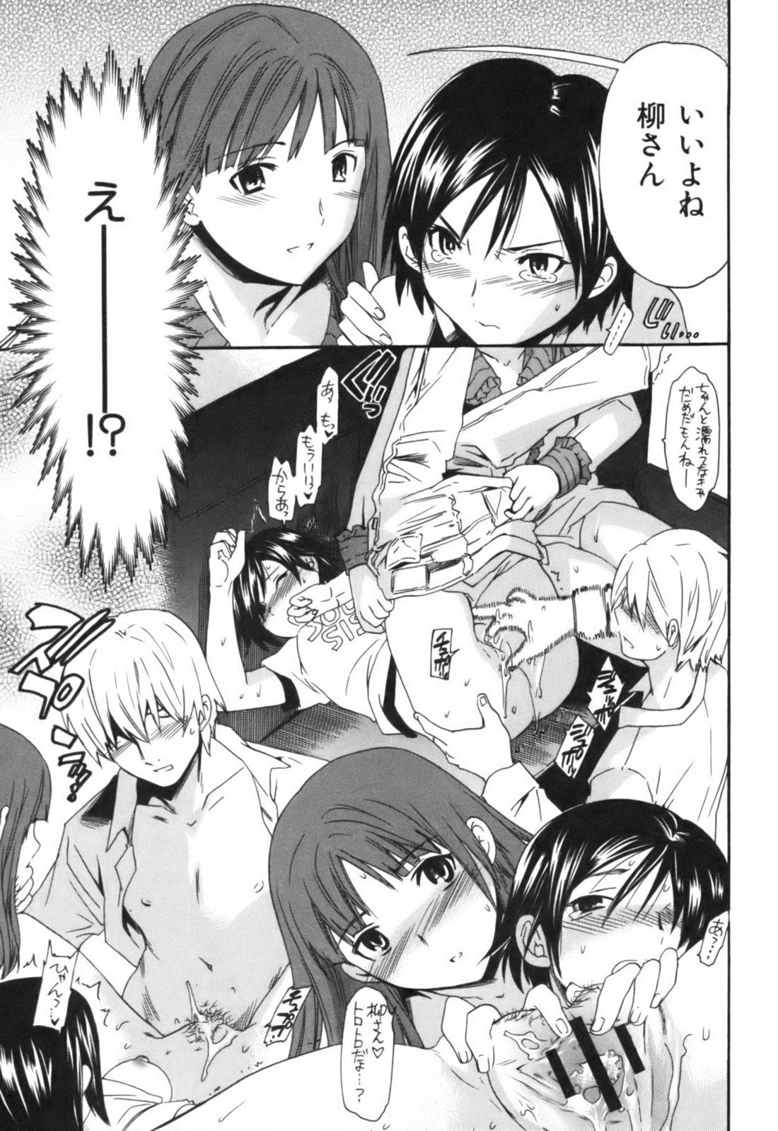 【キュービー】恋愛