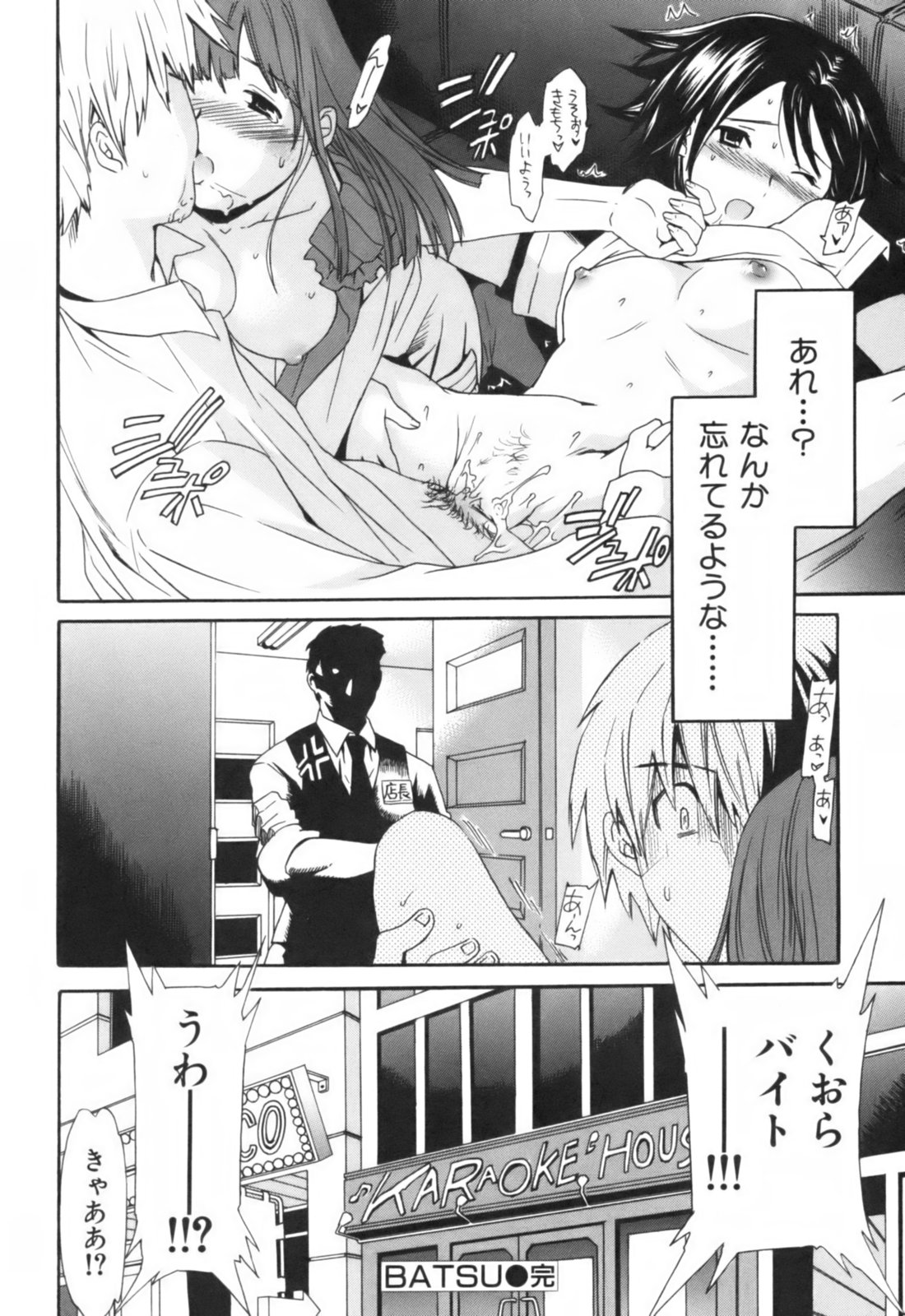 【キュービー】恋愛