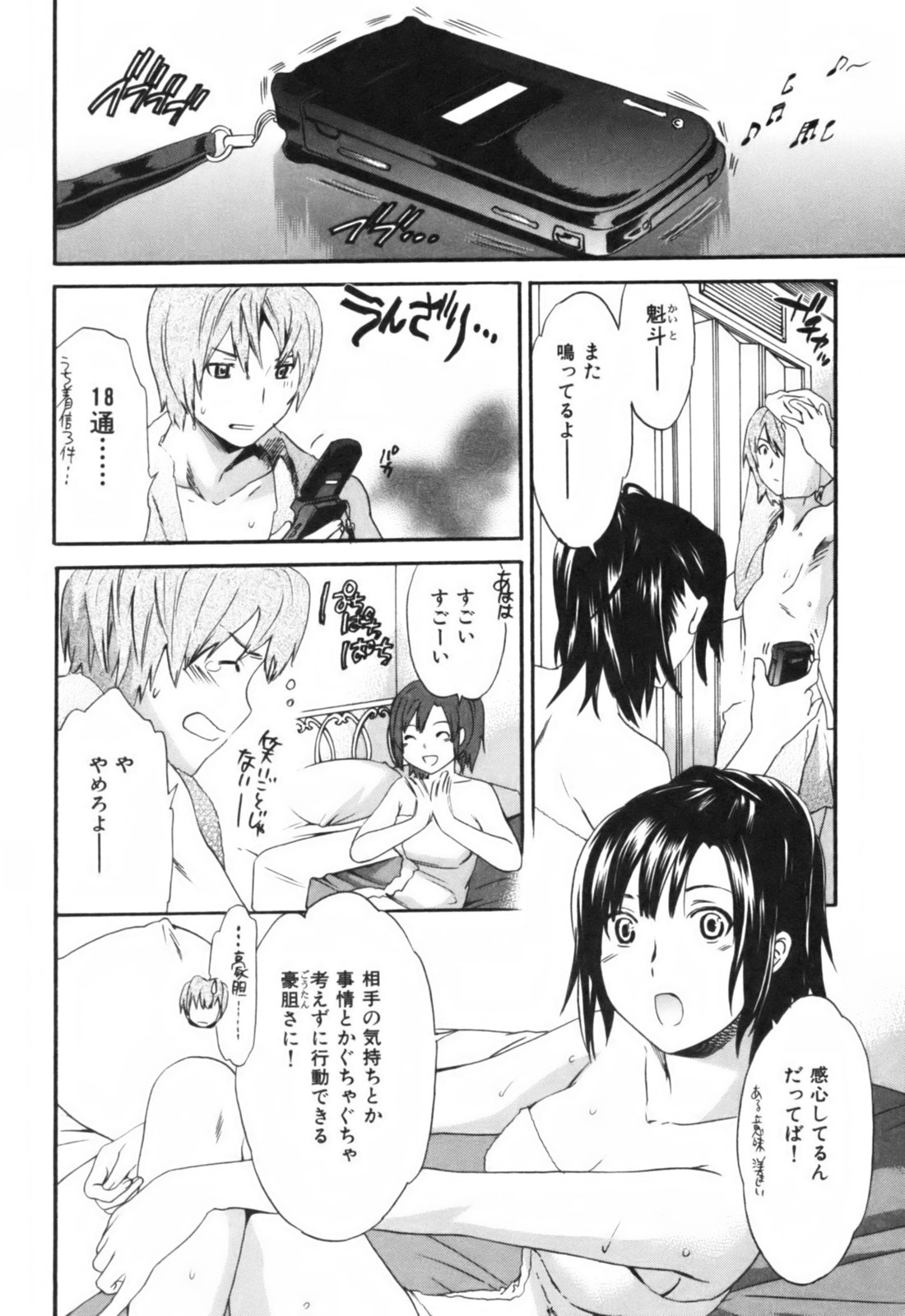 【キュービー】恋愛