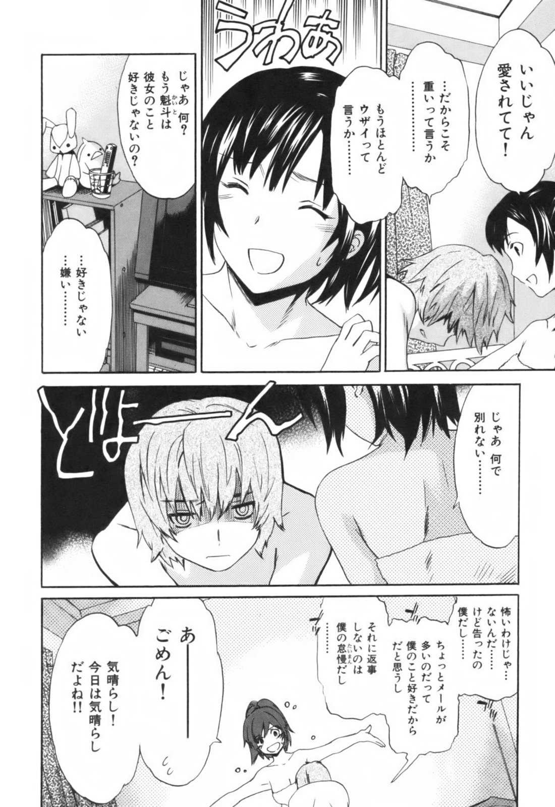 【キュービー】恋愛