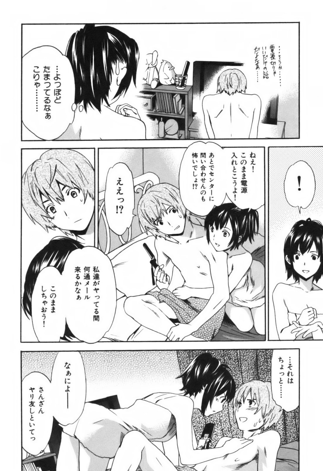 【キュービー】恋愛