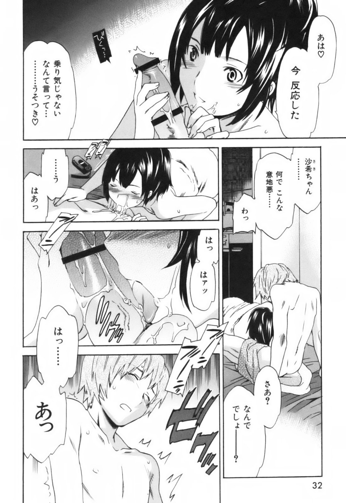 【キュービー】恋愛