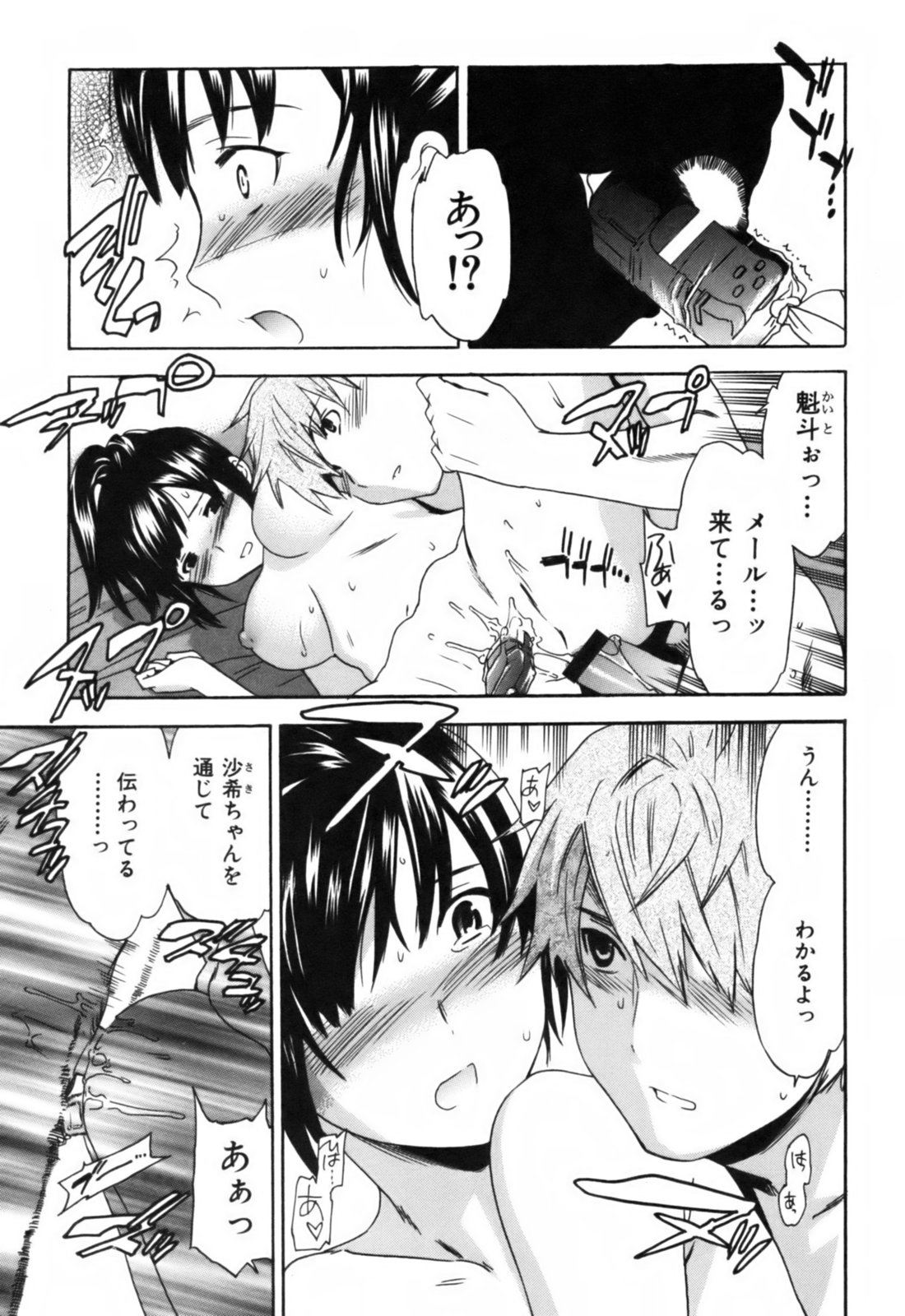 【キュービー】恋愛