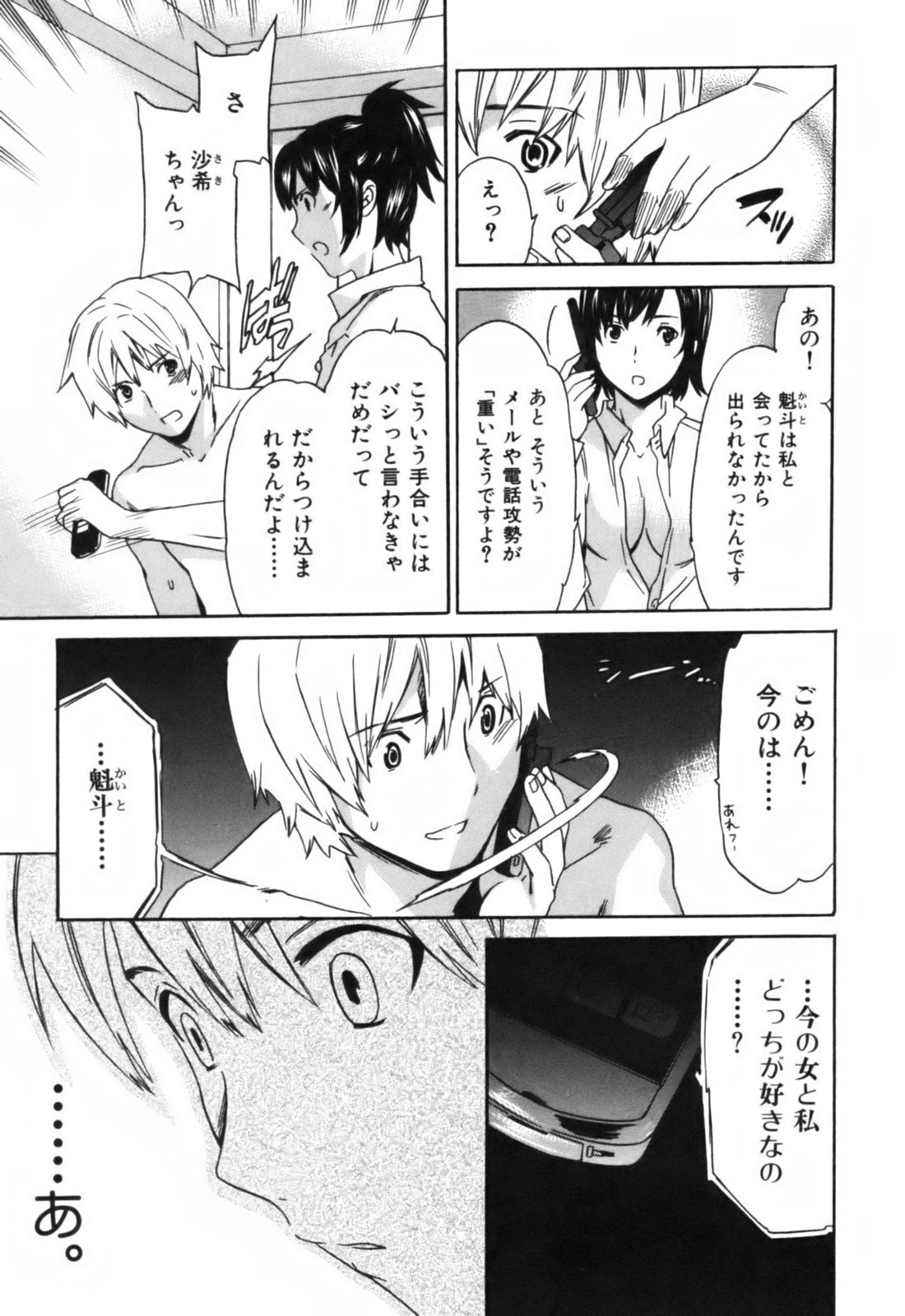 【キュービー】恋愛