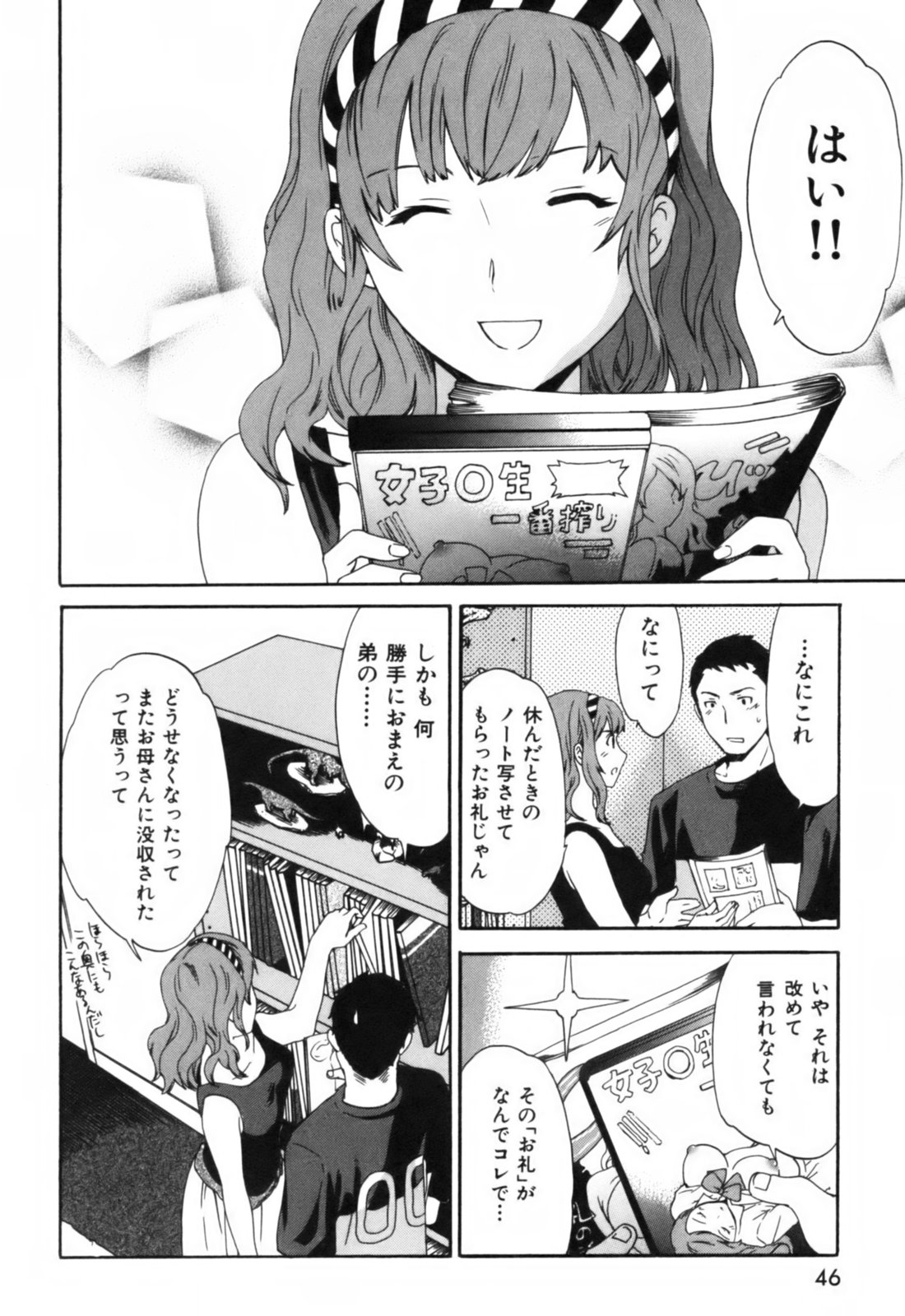 【キュービー】恋愛