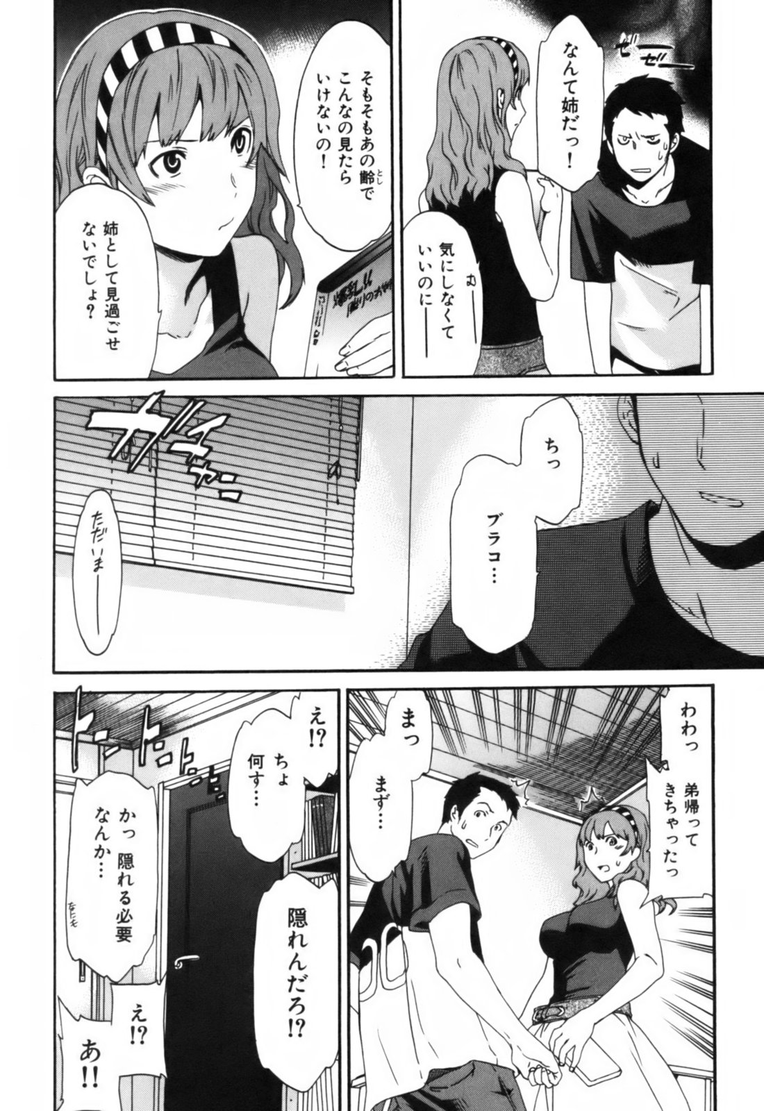 【キュービー】恋愛