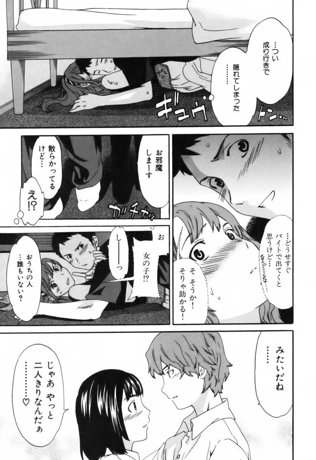 【キュービー】恋愛