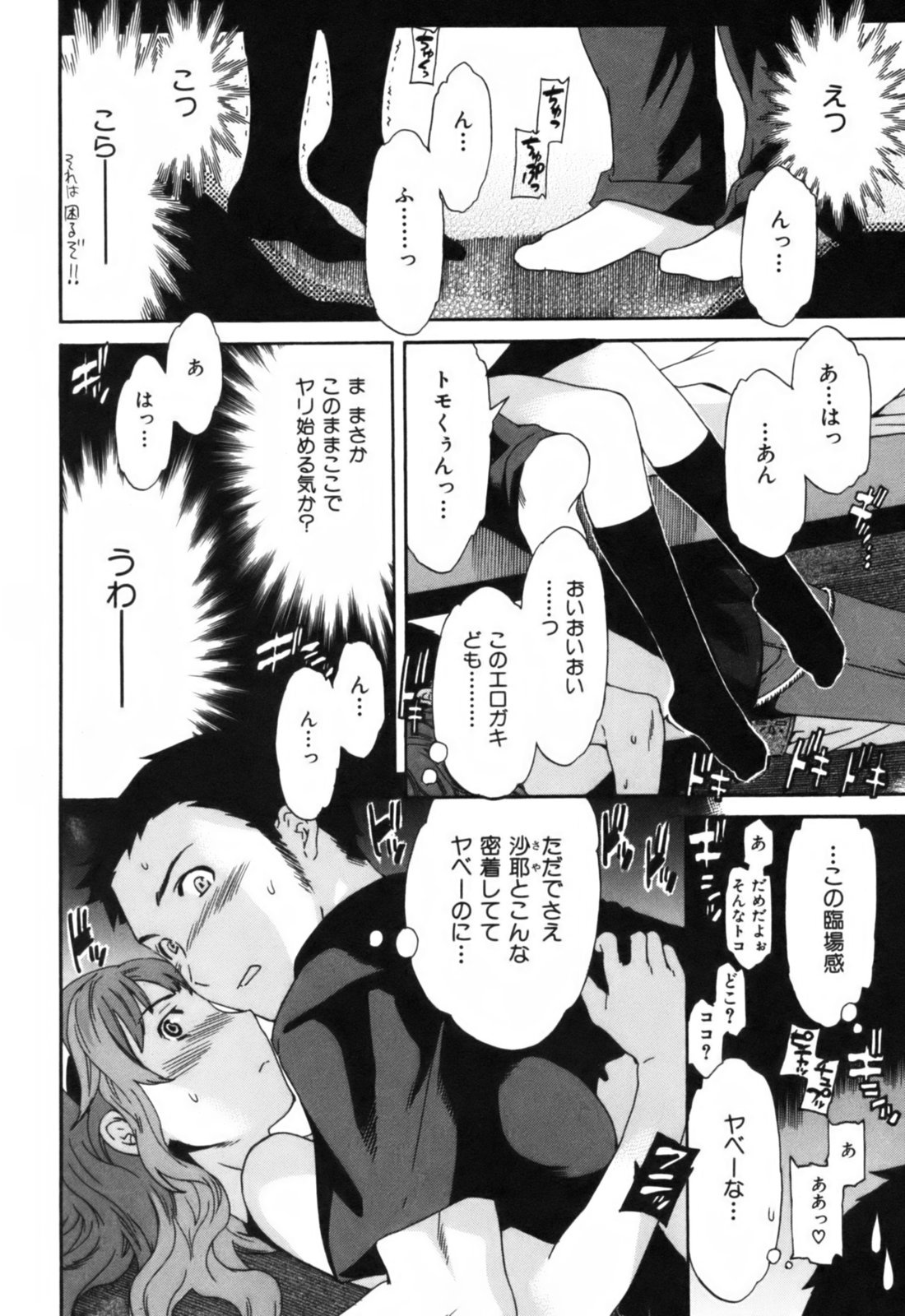 【キュービー】恋愛